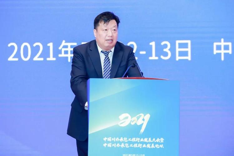 2021中国对外承包工程行业发展大会分论坛之三:促进境外投资高质量,可